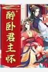 今日更新楼烟宁楚连墨《娇娇嫡女：在禁欲皇叔怀里打个滚》精彩小说欣赏_（楼烟宁楚连墨）最新章节免费在线阅读