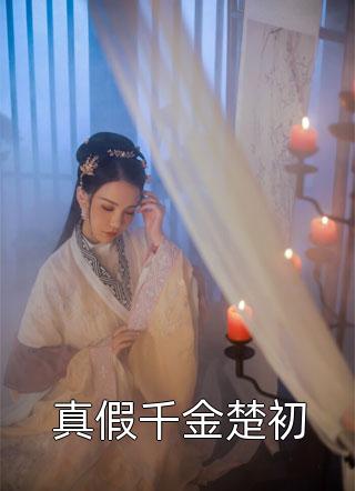 全网首发闷骚大佬又在等夫人来哄(沈月瑶鹤云行)最新小说_《闷骚大佬又在等夫人来哄》完整版阅读