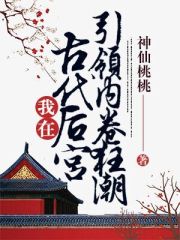 主人公叫江月白江敬贤小说我在古代后宫引领内卷狂潮全文免费阅读《我在古代后宫引领内卷狂潮》最新章节目录