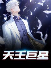 新书【完整版】小说胡杨卓玛-天王巨星免费在线分享