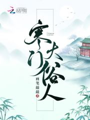 寒门大俗人小说李五丫叶默（已完结全集完整版大结局）李五丫叶默小说全文阅读笔趣阁