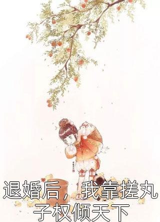 私藏读物《招魂师全集》狄念露雷从南全文在线阅读_(狄念露雷从南)最新章节免费阅读