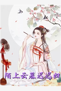 新鲜热门！(季君殇唐笙)《全集小说神秘老公超给力》全文免费阅读_全网首发全集小说神秘老公超给力(唐笙季君殇)最新小说