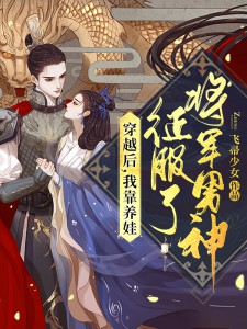 闪婚后,情商欠费的霸总开窍宠妻了畅销巨作（唐怡宁季越泽）全文免费阅读无弹窗大结局_闪婚后,情商欠费的霸总开窍宠妻了畅销巨作最新章节列表_笔趣阁（唐怡宁季越泽）