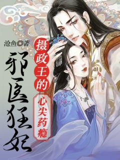 完本小说《完整版神医娇女涅槃而生》沈青鸾夜陌凌精彩试读_沈青鸾夜陌凌全文免费阅读