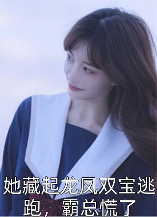 全网首发全文章节农门小医女：我带哥哥们脱贫致富(乔玉儿薜墨)最新小说_《全文章节农门小医女：我带哥哥们脱贫致富》完整版阅读