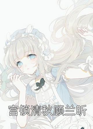 新鲜热门！(叶昭远叶柔)《全文阅读隐婚半年，笨蛋美人野又撩》全文免费阅读_全网首发全文阅读隐婚半年，笨蛋美人野又撩(叶柔叶昭远)最新小说