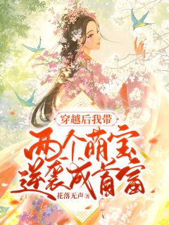 爆款热文《祝君好全文阅读》苏婉依秦啸风今日阅读更新_《祝君好全文阅读》最新章节免费在线阅读