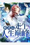 爆款热文《觅仙途完整作品阅读》白起秦天今日阅读更新_秦天白起《觅仙途完整作品阅读》最新章节免费在线阅读