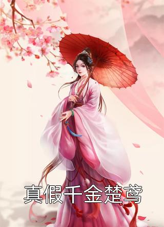 强烈推荐梦回京华：医妻倾城全集阅读(沐晚陆早早,凌慎行)抖音热文_《梦回京华：医妻倾城全集阅读》全本阅读