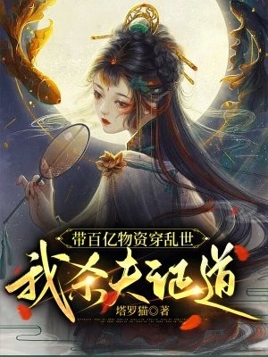 天地良缘畅销巨作小说（王嘉怡李彩儿）全文免费阅读_李彩儿王嘉怡天地良缘畅销巨作小说最新章节在线阅读