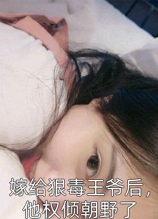 人气小说《长篇小说阅读反派女配要洗白》沈凌云沈涟漪完整版在线阅读_长篇小说阅读反派女配要洗白全本阅读