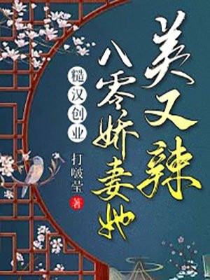 长篇小说苏深厉阈野《畅读全文版甜宠：厉爷的逃亡小娇妻》免费阅读_(畅读全文版甜宠：厉爷的逃亡小娇妻)完整版在线阅读