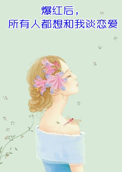 爆款热文《完整篇章年下：室友姐姐太美艳了怎么办》木心苏静晗最新章节免费在线阅读_苏静晗木心完整篇章年下：室友姐姐太美艳了怎么办最新章节在线阅读