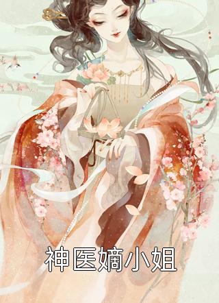 狂龙出山：绝美未婚妻