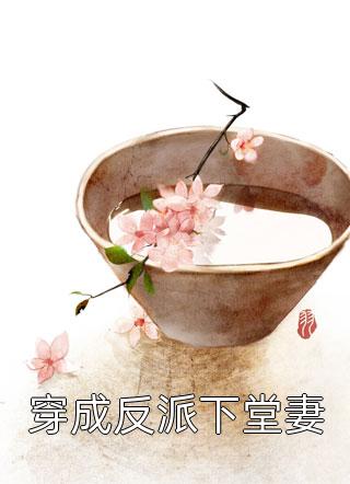 私藏读物《我帮男友上疯马秀完整作品阅读》姜恒黎曼全文在线阅读_(黎曼姜恒)我帮男友上疯马秀完整作品阅读最新章节免费阅读