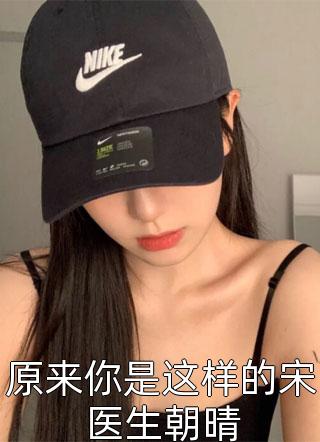 小说入赘女儿国后，我一日证道天仙