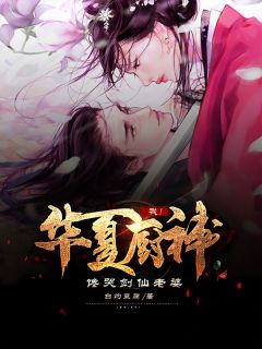 完本小说《帮师父成仙后，我要盗墓飞升全文》槐叔杜光庭精彩试读_槐叔杜光庭全文免费阅读