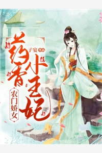 梦回京华：医妻倾城