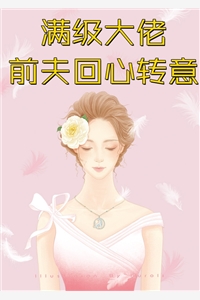 陆景盛陈婉（完整文集离婚后，病娇大佬追妻火葬场）全文免费阅读无弹窗大结局_ 完整文集离婚后，病娇大佬追妻火葬场（陆景盛陈婉）最新章节列表