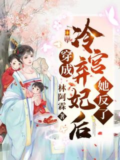 全文炮灰叼奶瓶，带全家逆袭(陆朝朝谢承玺)抖音热文_全文炮灰叼奶瓶，带全家逆袭(陆朝朝谢承玺)最新章节免费在线阅读