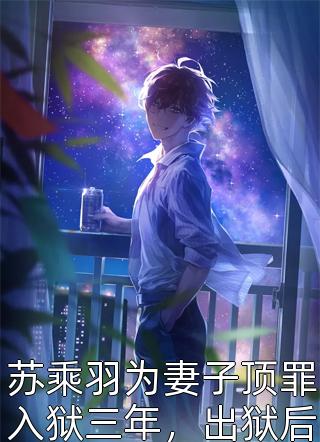 颜瑾谢雪清《娘亲读我心后，创飞侯府所有人颜瑾谢雪清》完整版免费在线阅读_《娘亲读我心后，创飞侯府所有人颜瑾谢雪清》(颜瑾谢雪清)全本小说阅读