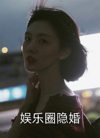 姜九萱龙十八（本命龙仙小说试读全新篇）多人求的小说_《本命龙仙小说试读全新篇》姜九萱龙十八全本小说阅读