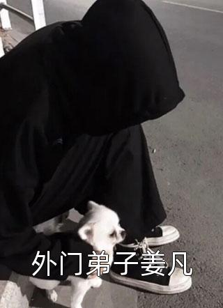 顾总他又又又想复婚了(苏浅浅温言)完整版免费小说_好看的小说推荐完结顾总他又又又想复婚了(苏浅浅温言)