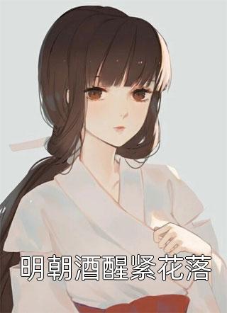 以和为贵小说全文免费阅读试读全书版(沈栋洪兴)精彩试读_以和为贵小说全文免费阅读试读全书版(沈栋洪兴)全本免费在线阅读