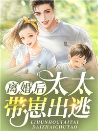 温清瞳蔺睿年《温清瞳蔺睿年常的小说试读新章版》今日阅读更新_《温清瞳蔺睿年常的小说试读新章版》(温清瞳蔺睿年)全章节阅读