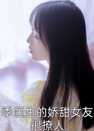 江湖儿女(章子萱灵姐)全集免费阅读_江湖儿女(章子萱灵姐)全章节阅读