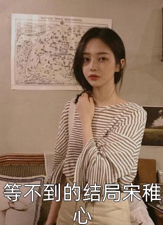 完整版免费全文阅读穿成大反派：专割气运之子韭菜顾惜朝李观海_穿成大反派：专割气运之子韭菜(顾惜朝李观海)小说完结版