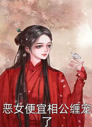 离婚后，前妻跪求我复婚