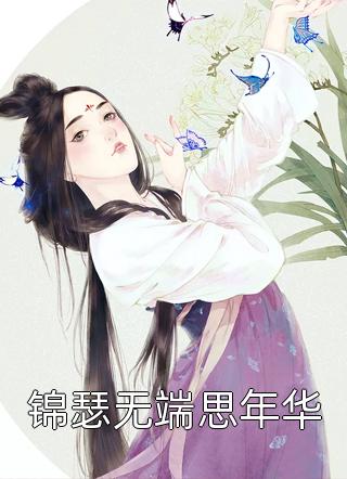 天才萌宝：重生妈咪开挂了(洛修衍林旭浩)完结版小说推荐_免费阅读完整版小说天才萌宝：重生妈咪开挂了(洛修衍林旭浩)