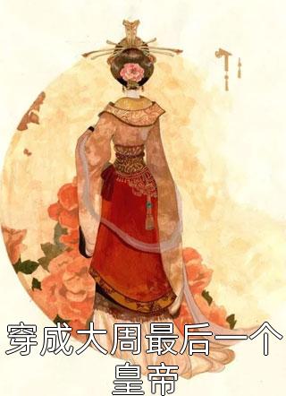 声色犬马小说翟双白结局（聂知熠翟双白）全文免费阅读无弹窗大结局_（聂知熠翟双白）声色犬马小说翟双白结局最新章节免费阅读_笔趣阁（声色犬马小说翟双白结局）