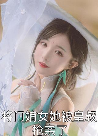 官运：从救了美女书记开始