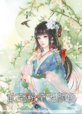 王尘苏婉红