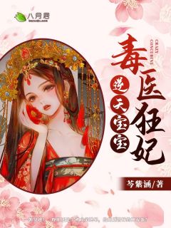 超强恶女：爱男人，更爱江山