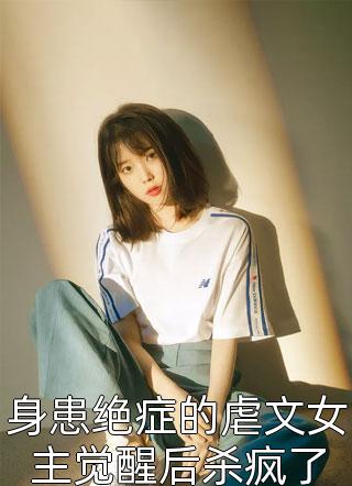 穿越后，农女忙着种田经商