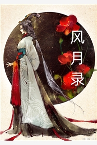 抱上女帝大腿，我在综武世界杀疯了(雨化田胡善祥)免费阅读_小说免费阅读无弹窗抱上女帝大腿，我在综武世界杀疯了雨化田胡善祥