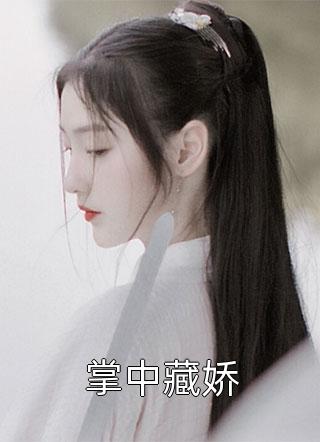 重返十八，不再爱她