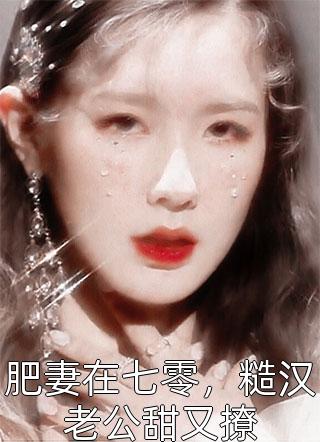 孤王患妻(沈银翎陆映)完结版小说阅读_免费小说大全孤王患妻(沈银翎陆映)