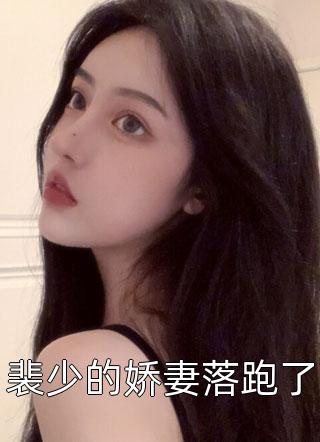 完整版免费阅读好儿郎抖音热门_好儿郎(抖音热门)最热门小说