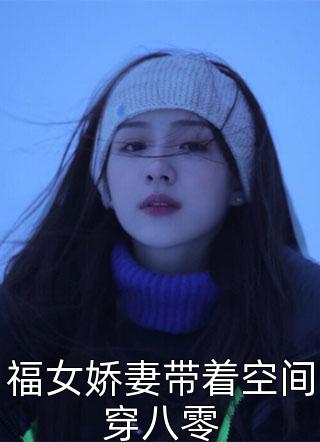 全本免费小说重生后我活得精彩(晨晨李慕慕)_重生后我活得精彩晨晨李慕慕完结版小说阅读