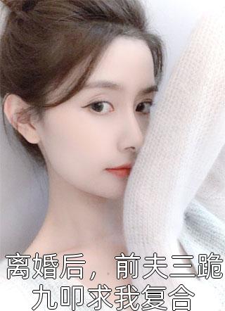 与君远相知，不道云海深(顾云峥沈凝)免费小说全本阅读_完结的小说与君远相知，不道云海深(顾云峥沈凝)