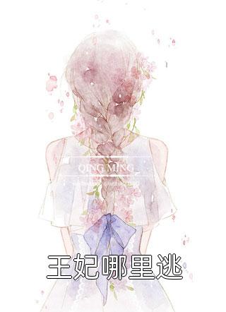 抓马人生王丽丽宋强小说完结推荐_热门的小说抓马人生(王丽丽宋强)