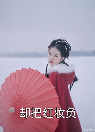 权力巅峰：美人如玉