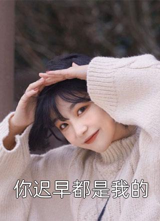 权力巅峰：美人如玉