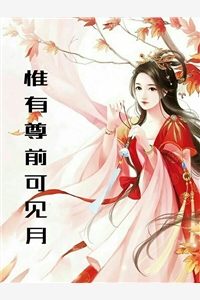 豪女归来：九零年代小村霸