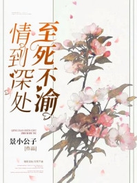 精选热门小说《世子家有朵霸王花全本阅读》小茹江清月全文阅读_(江清月小茹)世子家有朵霸王花全本阅读免费阅读